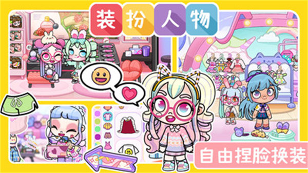 凡達孩童世界模擬器 v1.0 安卓版 0