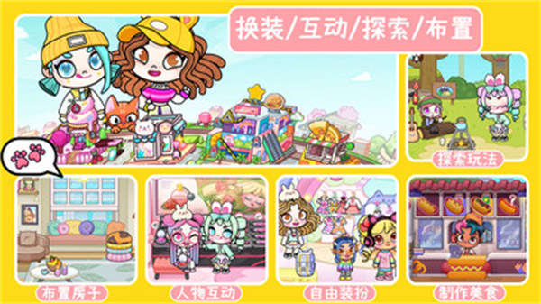 凡達孩童世界模擬器 v1.0 安卓版 1