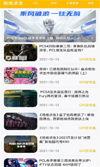 搜游記 v2.0.25 最新版 2