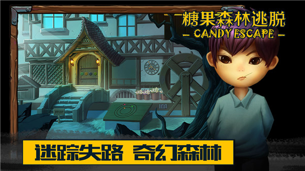 糖果森林逃脫手游 v1.9.14 安卓版 3