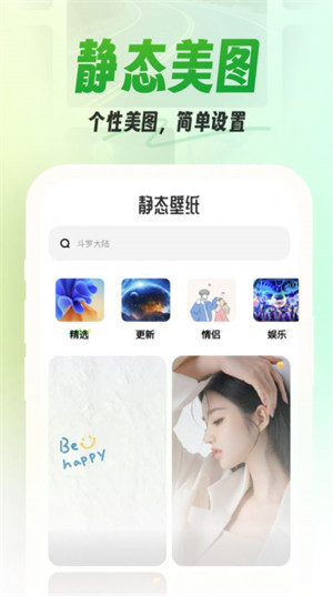 漫漫壁紙 v1.0.0 安卓版 2