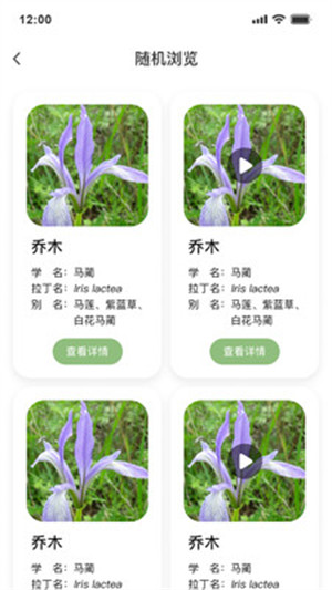 綠圖 v1.0.1 安卓版 3