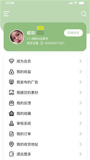 綠圖 v1.0.1 安卓版 1