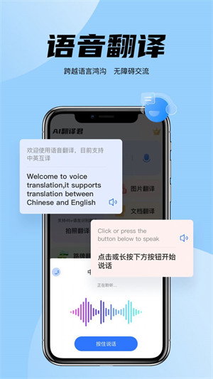 簡易翻譯 v2.0.5 安卓版 2