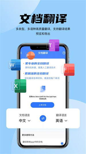 簡易翻譯 v2.0.5 安卓版 1