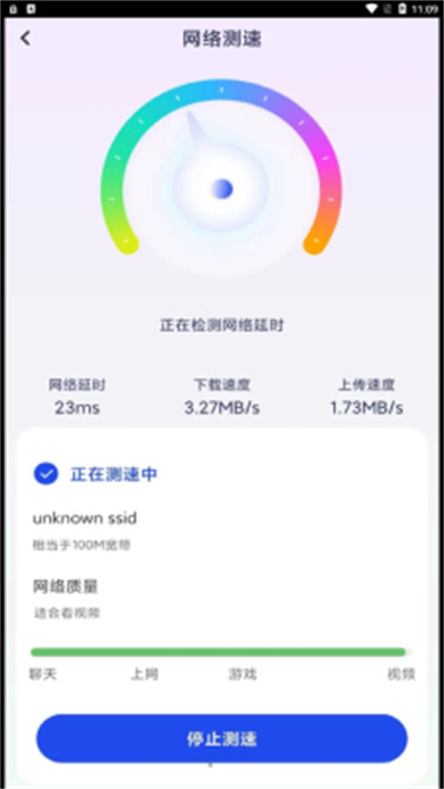 大眾WiFi v1.0 安卓版 2