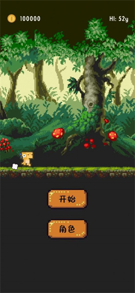 跳躍恐龍大冒險(xiǎn) v1.0.0 安卓版 2