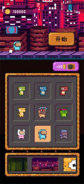 跳躍恐龍大冒險(xiǎn) v1.0.0 安卓版 3