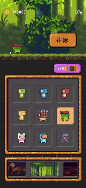 跳躍恐龍大冒險(xiǎn) v1.0.0 安卓版 1