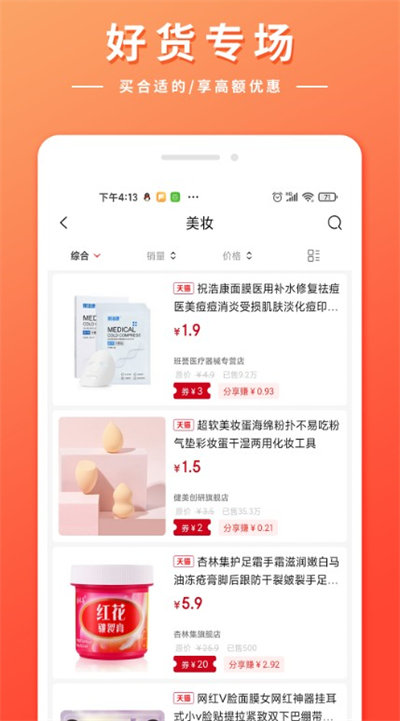 又省 v0.0.14 最新版 1
