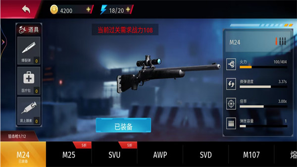 一槍封神 v1.0.1 安卓版 1