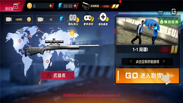 一槍封神 v1.0.1 安卓版 2