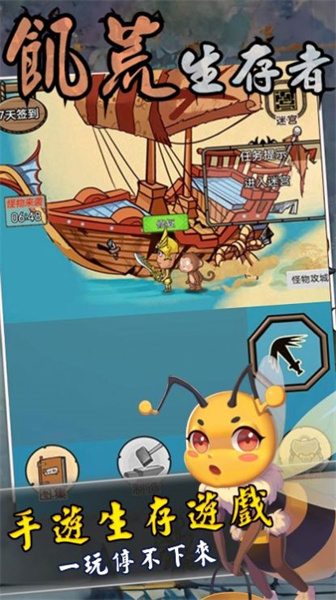 饑荒生存者 v1.0.1 安卓版 2