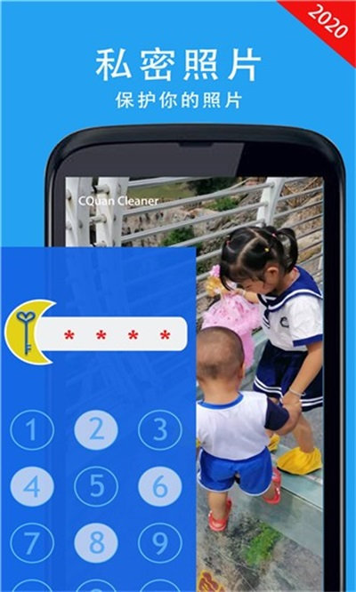 全趣手機(jī)大師 v1.0 安卓版 2