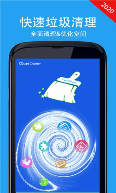 全趣手機(jī)大師 v1.0 安卓版 1