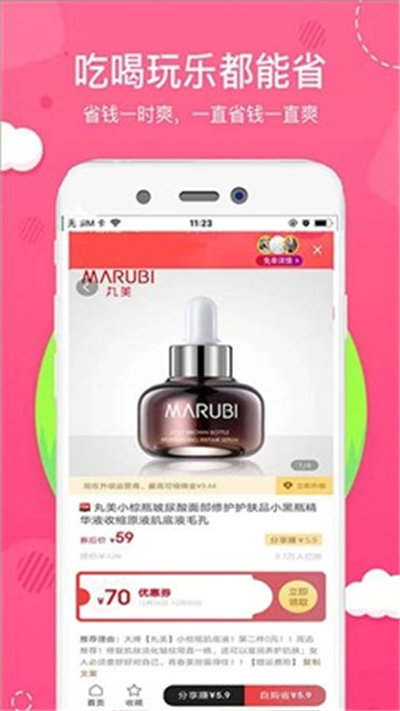 小惠集 v0.0.3 安卓版 2