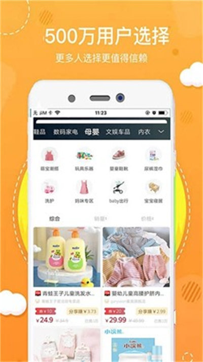 小惠集 v0.0.3 安卓版 1