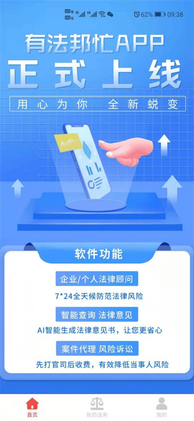 有法邦忙 v1.0.0 安卓版 1