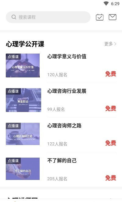 小犀課堂 v1.0.1 手機(jī)版 1