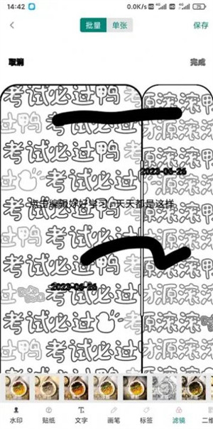 科達(dá)水印 v2.2.1 安卓版 2