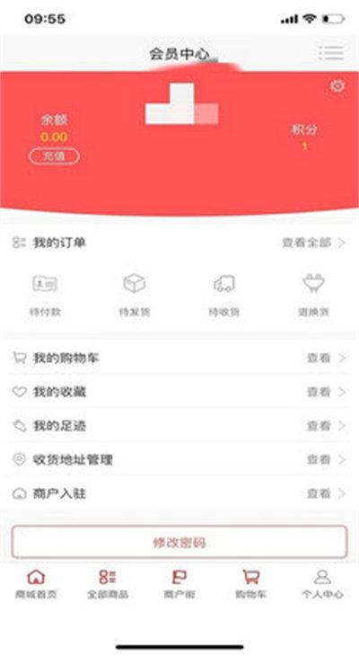 愛丟丟 v1.0.8 最新版 2