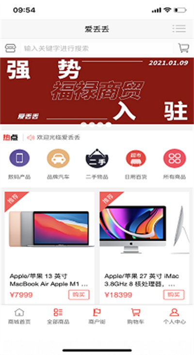 愛丟丟 v1.0.8 最新版 1
