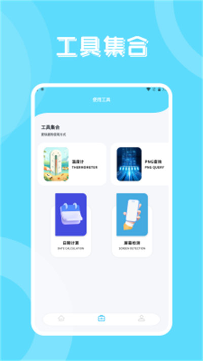 豐格版互傳一鍵換機(jī) v1.1 安卓版 2