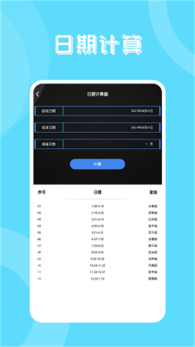 豐格版互傳一鍵換機(jī) v1.1 安卓版 1