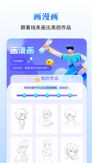 漫蛙繪畫 v1.11 安卓版 3