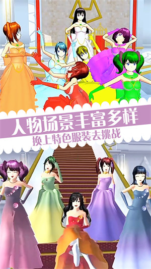 櫻校少女惡作劇之吻 v1.0 安卓版 3