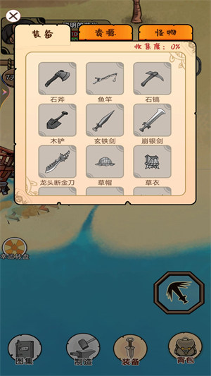 饑荒島求生 v1.0 安卓版 2
