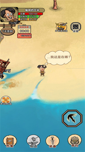饑荒島求生 v1.0 安卓版 0