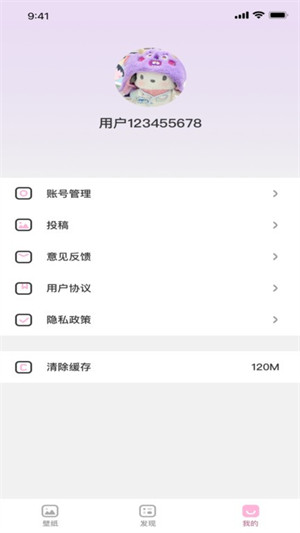 咪兔壁紙電視 v1.0 安卓版 1