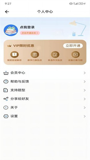 朗登搜題 v1.0.0 安卓版 2