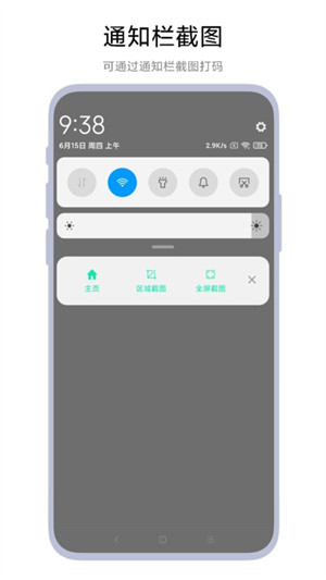 智能截圖打碼 v1.0.2 安卓版 2