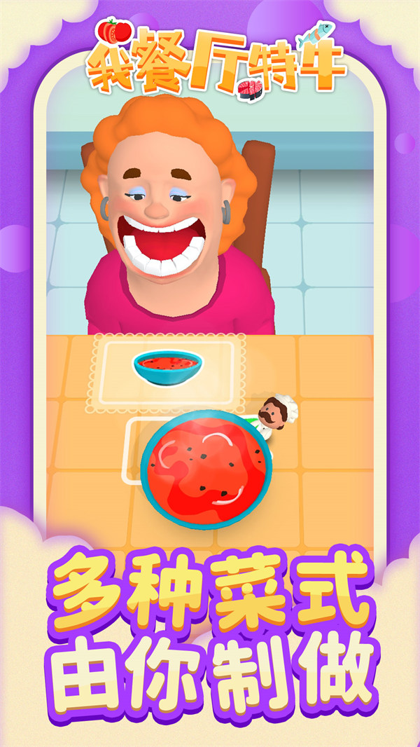 我餐廳特牛 v1.1.4 安卓版 0