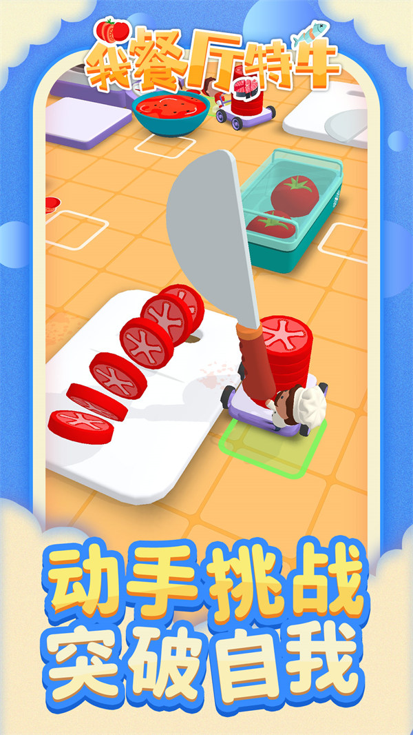 我餐廳特牛 v1.1.4 安卓版 3