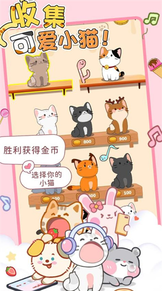 貓咪節(jié)奏達人 v1.0 安卓版 3