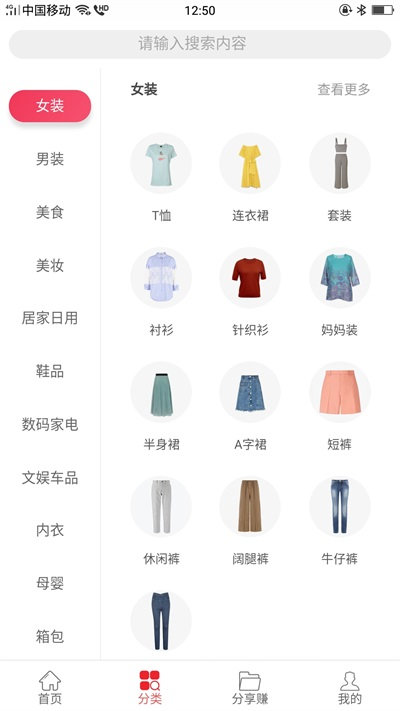 易購(gòu)管家 v1.0.0 安卓版 1