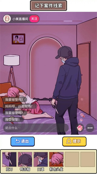 凌晨驚魂夜 v1.0 安卓版 2