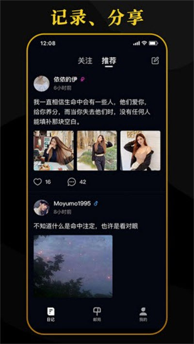 簿簿 v1.0.0 安卓版 2