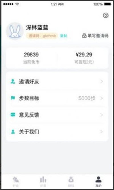 兔嘰運(yùn)動(dòng) v1.2.4 安卓版 0