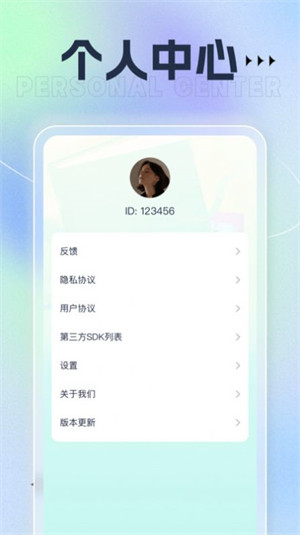 百寶刷刷 v1.0.1 安卓版 1