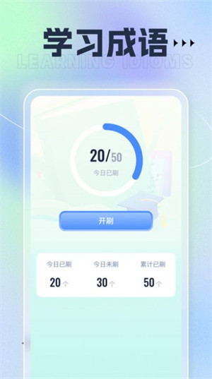 百寶刷刷 v1.0.1 安卓版 3
