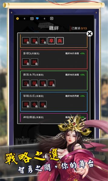 象棋塔防戰(zhàn) v1.0.5 安卓版 2