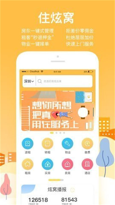 炫窩 v1.0.0 最新版 2