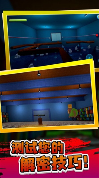 逃離臭臭先生 v1.0.0 安卓版 2