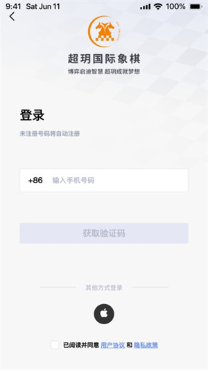 超玥國(guó)際象棋俱樂(lè)部 v1.0.27 安卓版 1