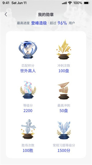 超玥國(guó)際象棋俱樂(lè)部 v1.0.27 安卓版 3