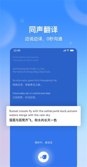 你好翻譯家 v1.0.0 安卓版 1
